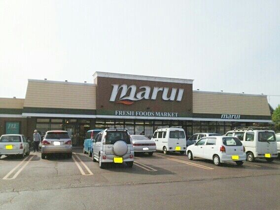近くのマルイまで530m（徒歩7分）
