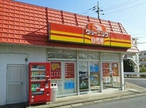 近くのクリーニング店まで830m（徒歩11分）