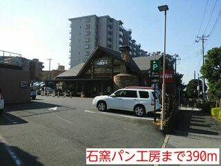 近くの石窯パン工房まで390m（徒歩5分）