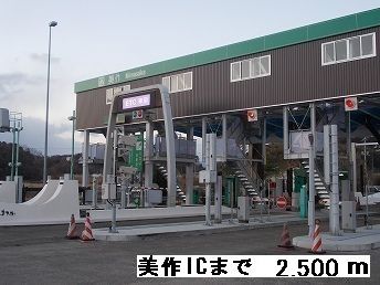 近くの美作インター様まで2,500m（徒歩32分）