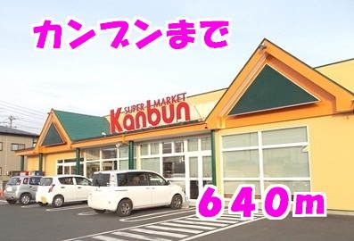 近くのカンブンまで640m(徒歩8分)