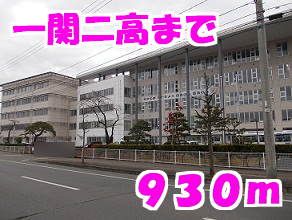 近くの一関二高まで930m(徒歩12分)
