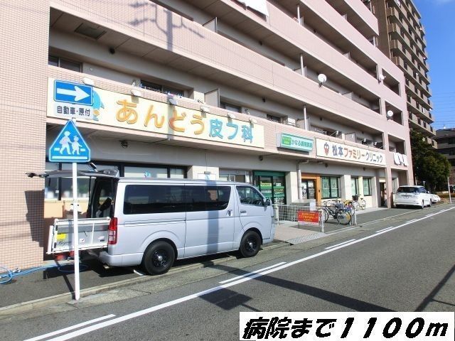 近くのあんどう皮フ科まで1,100m(徒歩14分)