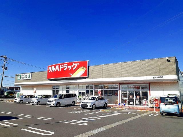 近くのツルハドラッグ 釜大街道店まで750m（徒歩10分）