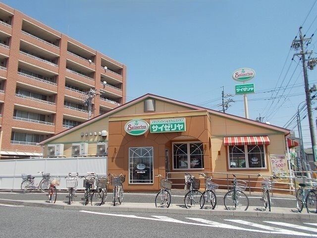 近くのサイゼリヤまで1,000m(徒歩13分)