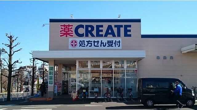 近くのクリエイトＳ・Ｄまで1,300m（徒歩17分）