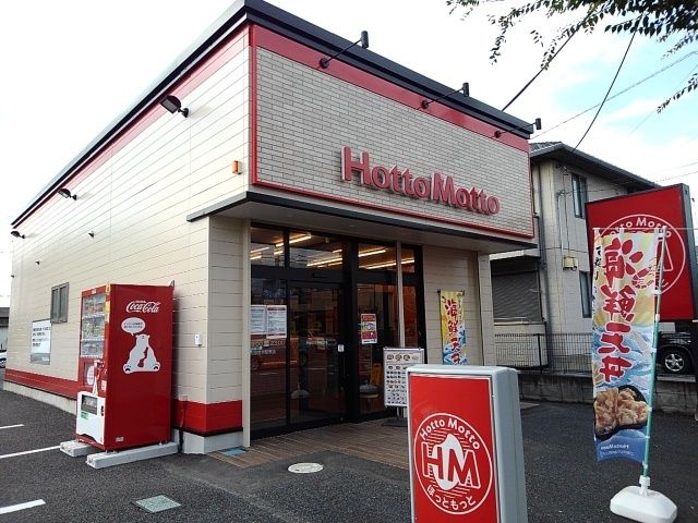 近くのほっともっと小金井駅東店まで300m(徒歩4分)