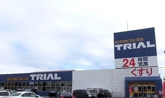 近くのトライアル 旭川神楽店まで800m（徒歩10分）
