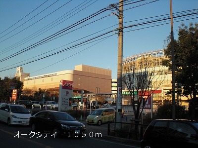 近くのオークシティまで1,050m(徒歩14分)