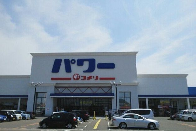 近くのコメリパワー河渡店まで1,300m(徒歩17分)