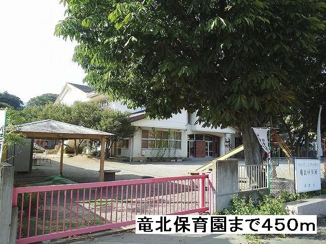 近くの竜北保育園まで450m(徒歩6分)