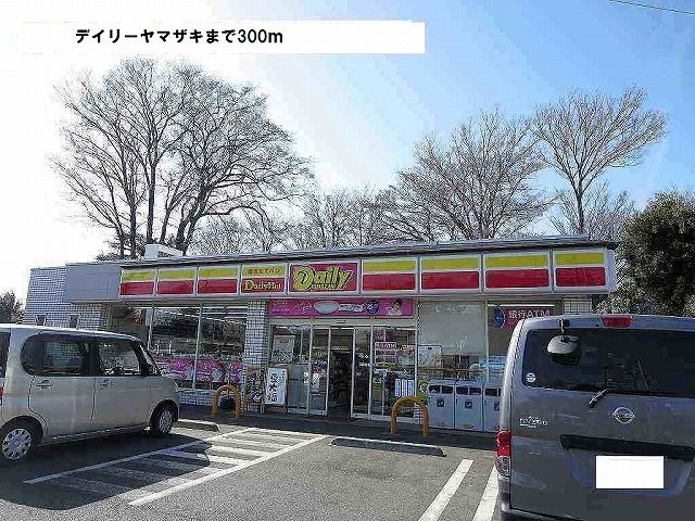 近くのコンビニまで300m（徒歩4分）