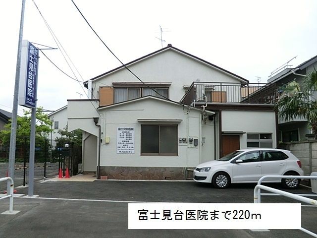 近くの富士見台医院まで220m(徒歩3分)