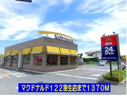 近くのマクドナルド122羽生店まで1,370m(徒歩18分)