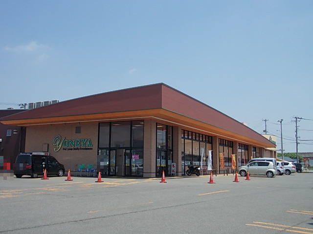 近くのよねや　富士見町店まで220m（徒歩3分）