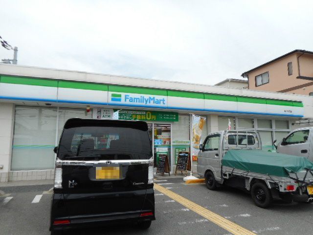 近くのファミリーマート様まで850m（徒歩11分）