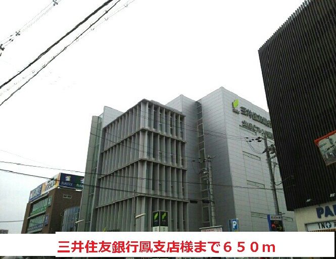 近くの銀行まで650m（徒歩9分）
