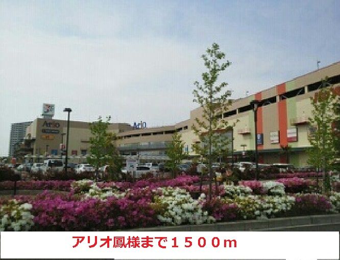 近くのスーパーまで1,500m（徒歩19分）