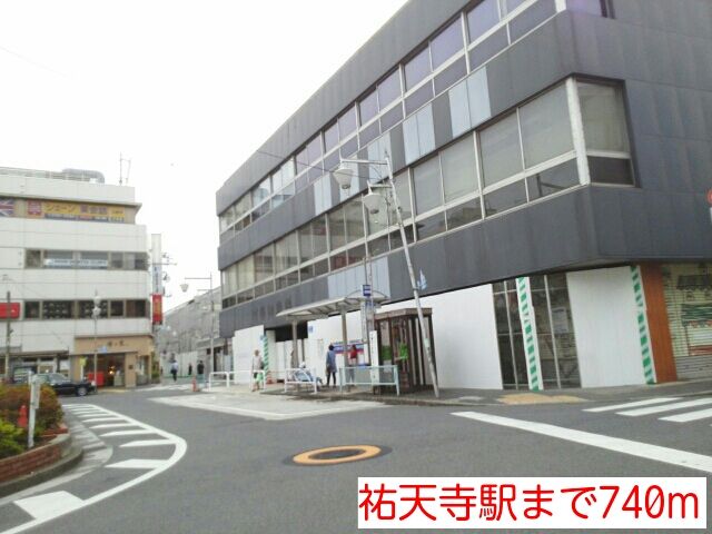近くの駅まで740m（徒歩10分）
