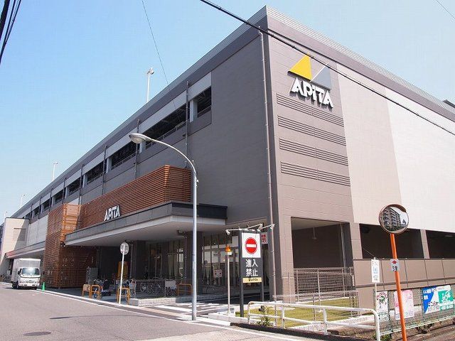 近くのアピタパワー 岩倉店まで300m(徒歩4分)