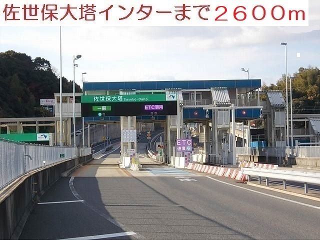 近くの大塔インターまで2,600m（徒歩33分）