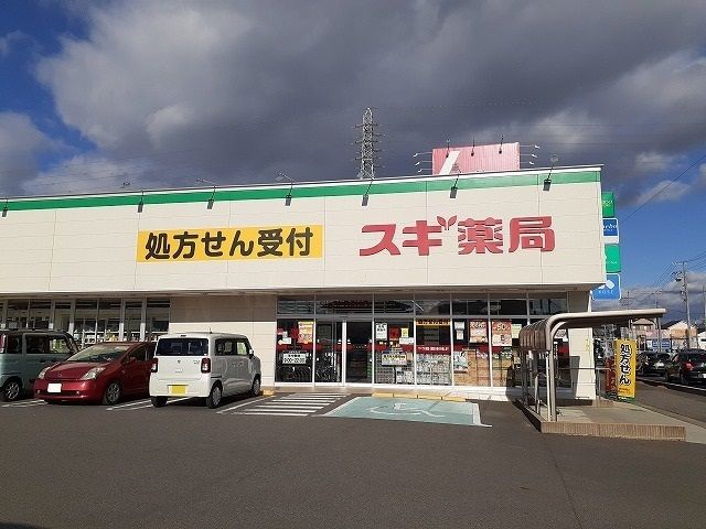 近くのスギ薬局乙川店まで580m(徒歩8分)