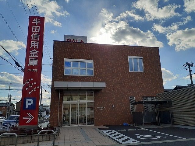 近くの半田信用金庫乙川支店まで330m(徒歩5分)