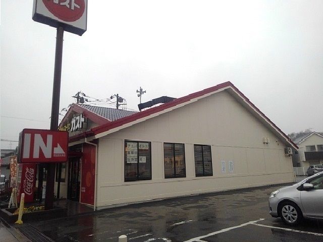 近くのガストまで650m（徒歩9分）