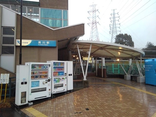 近くの黒川駅まで2,000m（徒歩25分）