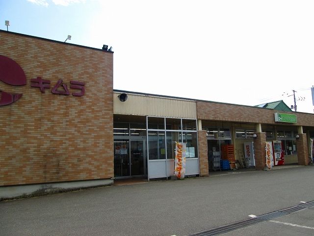 近くのキムラ桑山店まで400m（徒歩5分）