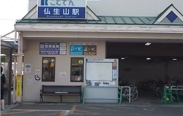近くの琴電仏生山駅さんまで700m（徒歩9分）