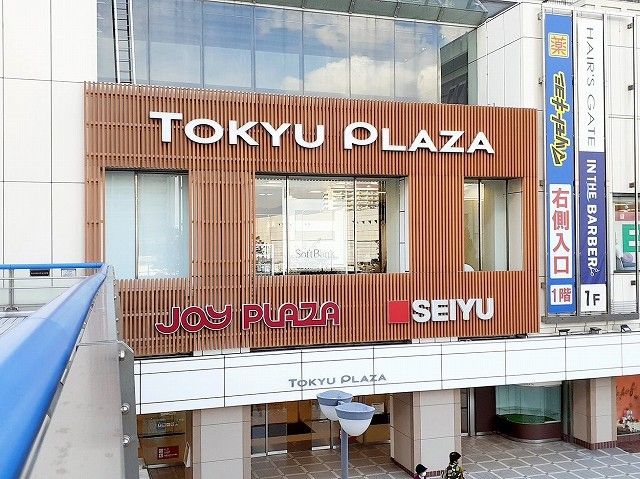 近くの東急プラザ新長田まで700m（徒歩9分）