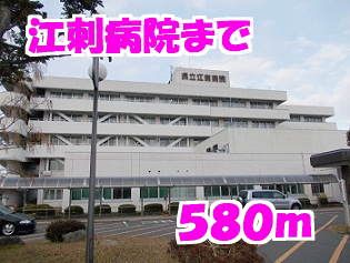 近くの江刺病院まで580m(徒歩8分)
