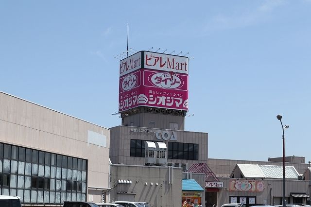 近くのピアレマートまで350m（徒歩5分）