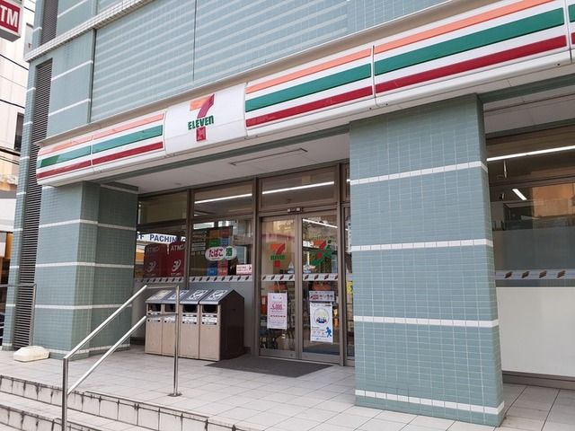 近くのセブンイレブンまで550m(徒歩7分)