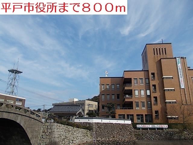 近くの平戸市役所まで800m（徒歩10分）