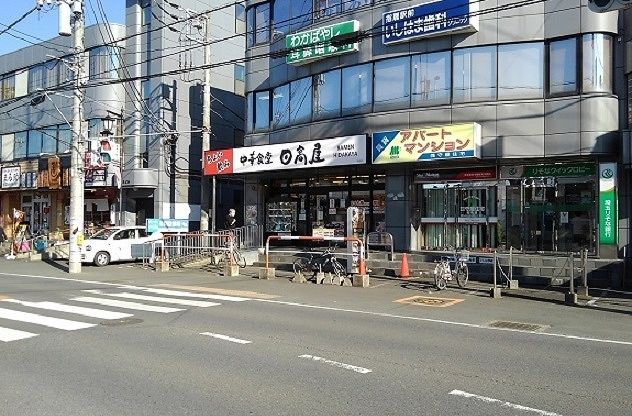 近くの日高屋　指扇店まで800m（徒歩10分）