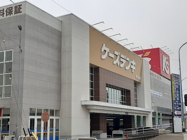 近くのケーズデンキまで900m（徒歩12分）