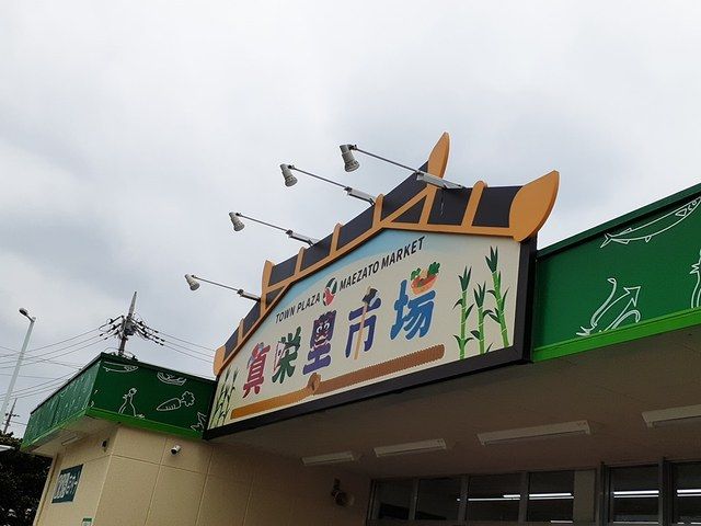 近くのタウンプラザかねひで真栄里市場まで626m(徒歩8分)