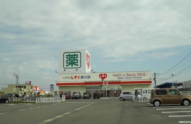 近くのレディ薬局綾川店さんまで950m（徒歩12分）