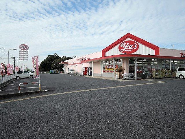 近くのヤックスドラッグ清見台店まで800m（徒歩10分）