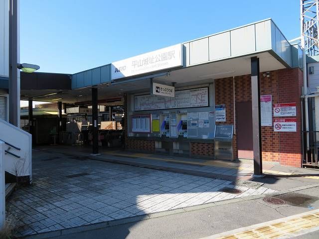 近くの平山城址公園駅まで750m（徒歩10分）