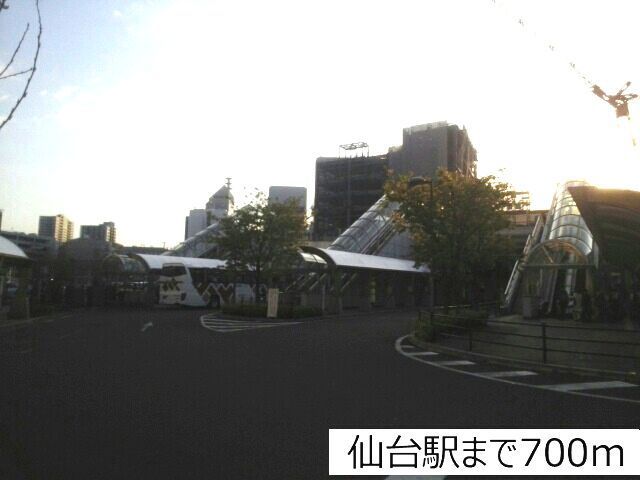 近くの仙台駅まで700m(徒歩9分)