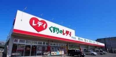 近くのレディ薬局木太店さんまで850m（徒歩11分）