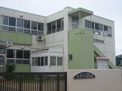 近くのおぎかわ保育園まで600m（徒歩8分）