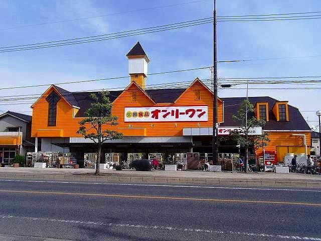 近くのオンリーワン沖野上店まで1,400m(徒歩18分)