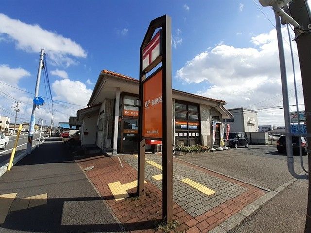 近くの新潟上所郵便局まで100m（徒歩2分）