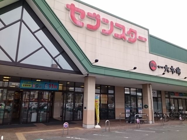 近くのスーパーまで900m（徒歩12分）