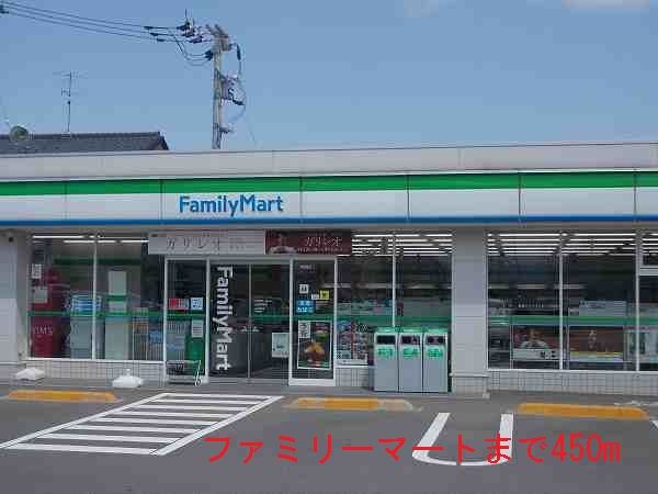 近くのファミリーマートまで450m（徒歩6分）