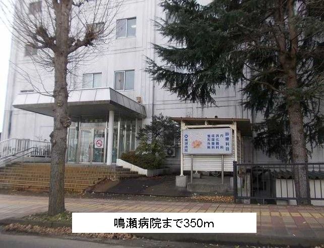 近くの病院まで350m（徒歩5分）